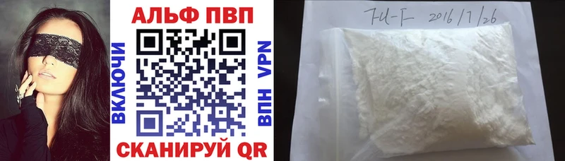 ОМГ ОМГ маркетплейс  Юрюзань  Alpha PVP Crystall 
