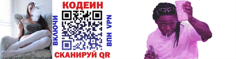 Кодеин напиток Lean (лин) Юрюзань