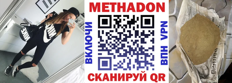 МЕТАДОН VHQ  Юрюзань 